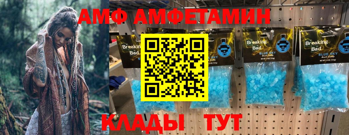 АМФ Premium Орехово-Зуево