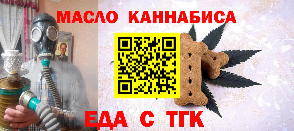 Cannafood конопля  Вход с VPN  Орехово-Зуево 