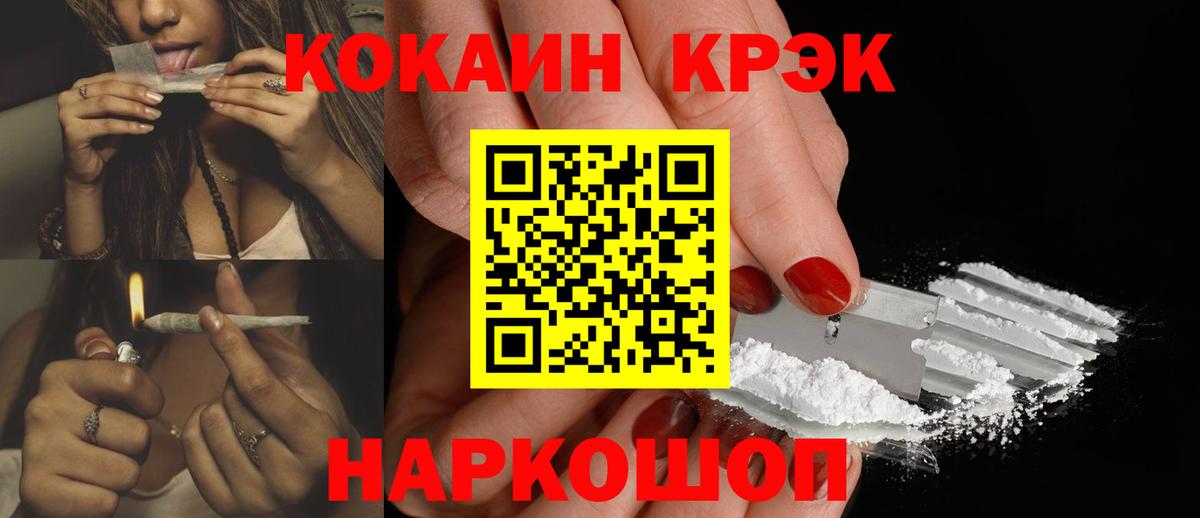 Cocaine 97%  Вход с VPN  Орехово-Зуево  КОКАИН  КОКАИН Колумбийский 