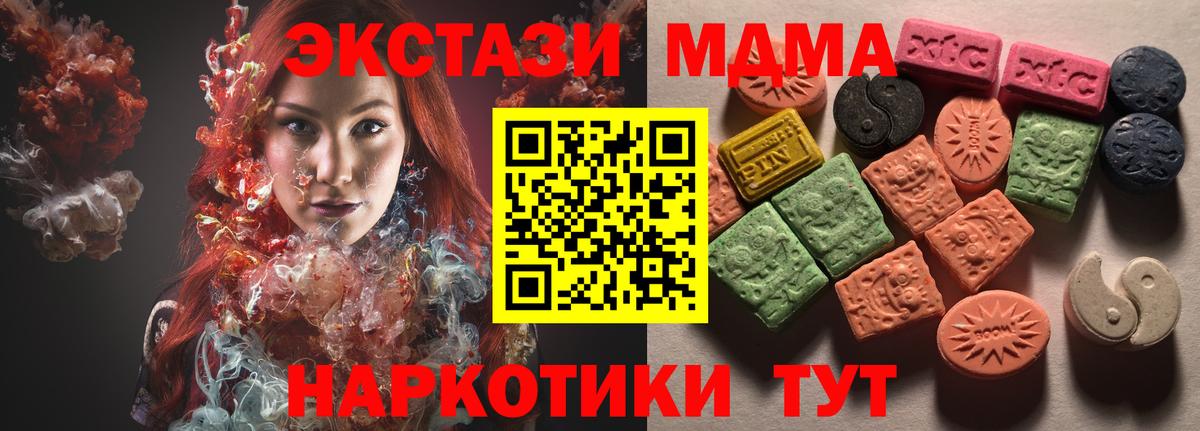 Экстази 250 мг  где продают   Экстази  Орехово-Зуево  Ecstasy таблы  Вход с VPN 