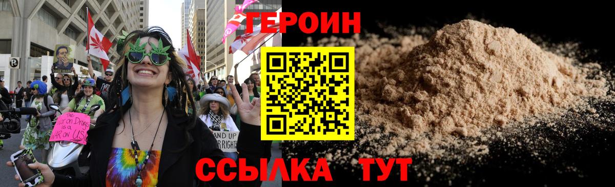 ГЕРОИН белый  Вход с VPN  Орехово-Зуево 