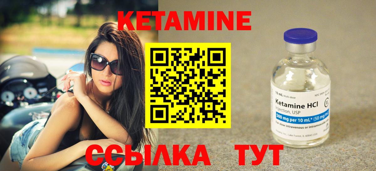 КЕТАМИН VHQ  Кетамин VHQ  Орехово-Зуево  Вход с VPN 