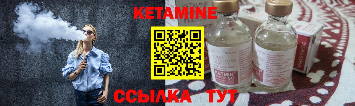 Кетамин ketamine Орехово-Зуево