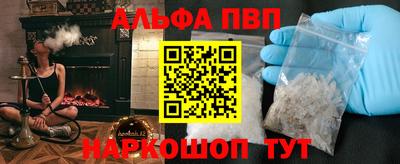 Альфа ПВП Пыть-Ях
