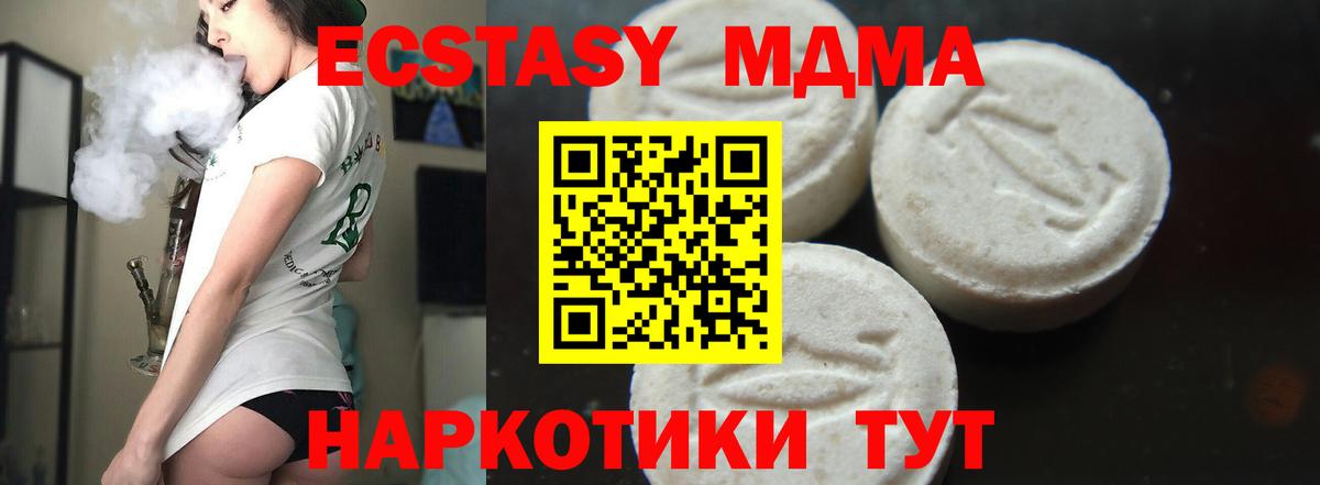 МДМА молли  MDMA  Орехово-Зуево  MDMA crystal  Вход с VPN 