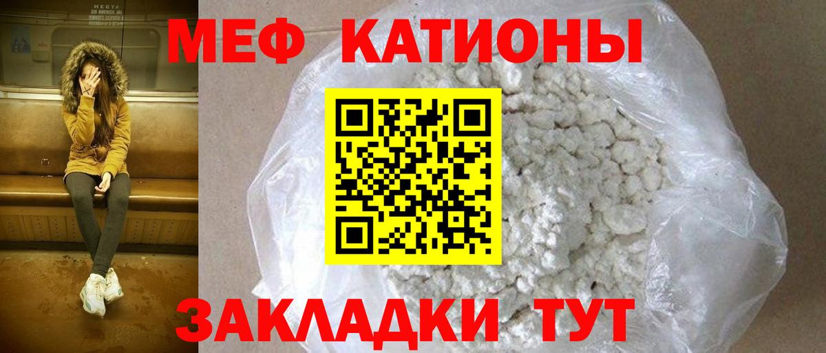 МЕФ  МЕФ VHQ  Орехово-Зуево  Вход с VPN  Мефедрон кристаллы 