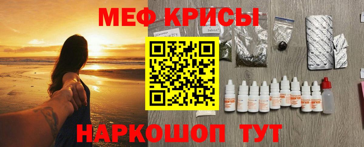 Меф мука Орехово-Зуево