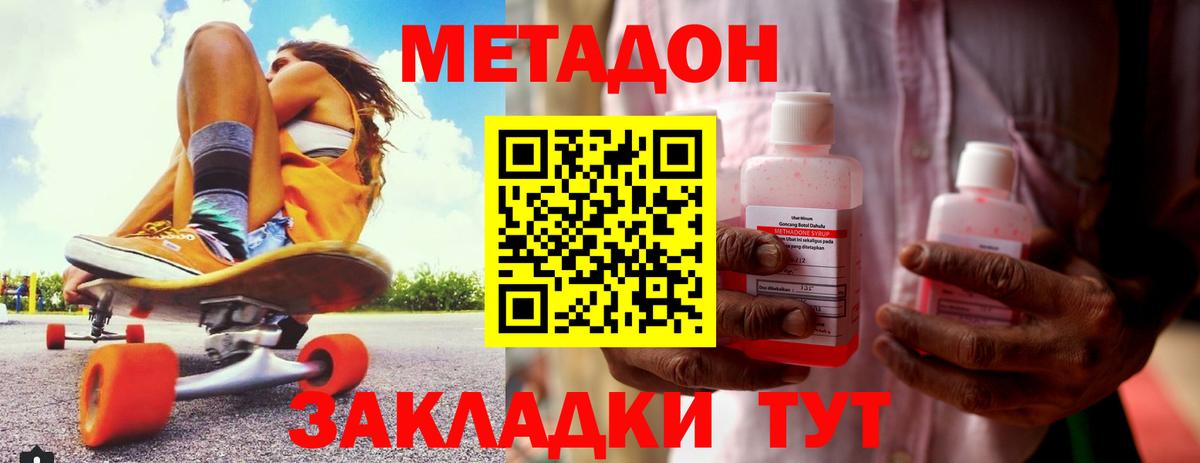 Метадон VHQ Орехово-Зуево
