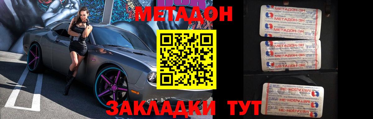 Орехово-Зуево  Метадон мёд  мориарти состав  Вход с VPN  Метадон VHQ 