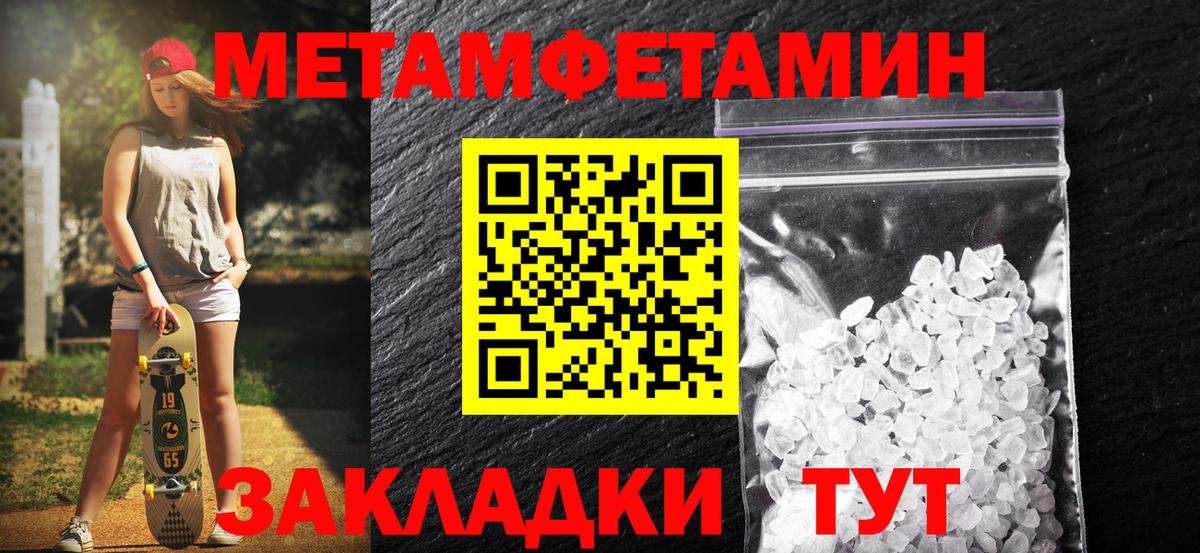 Метамфетамин винт Орехово-Зуево