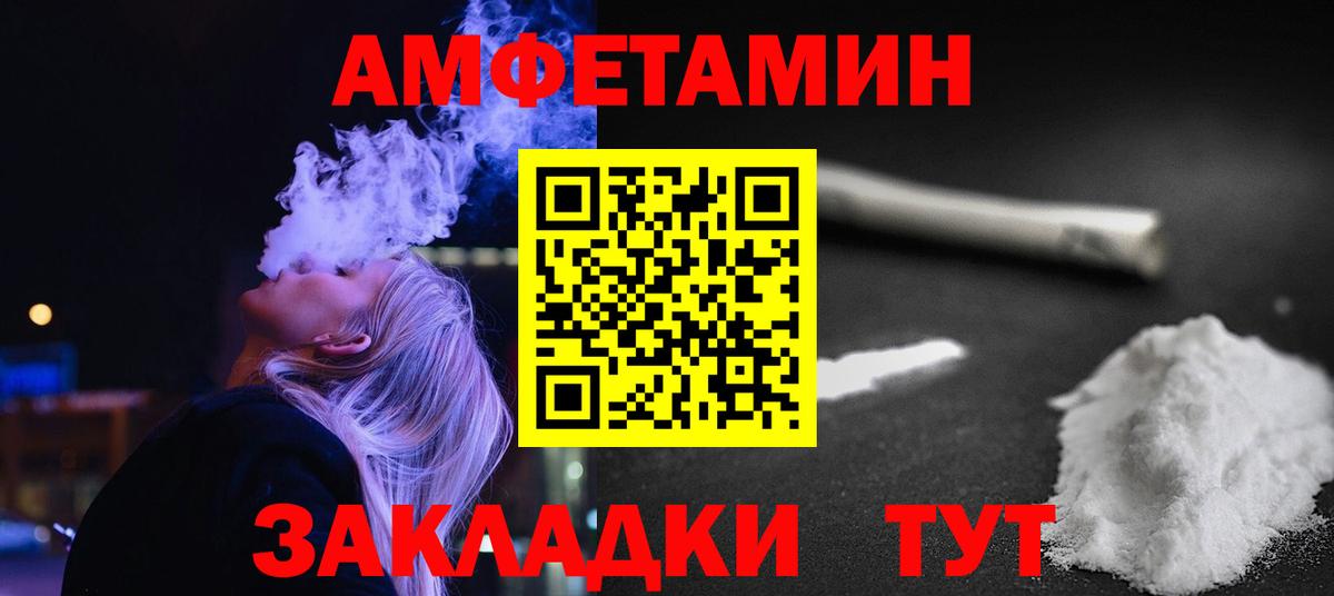Орехово-Зуево  Метамфетамин пудра  Вход с VPN 