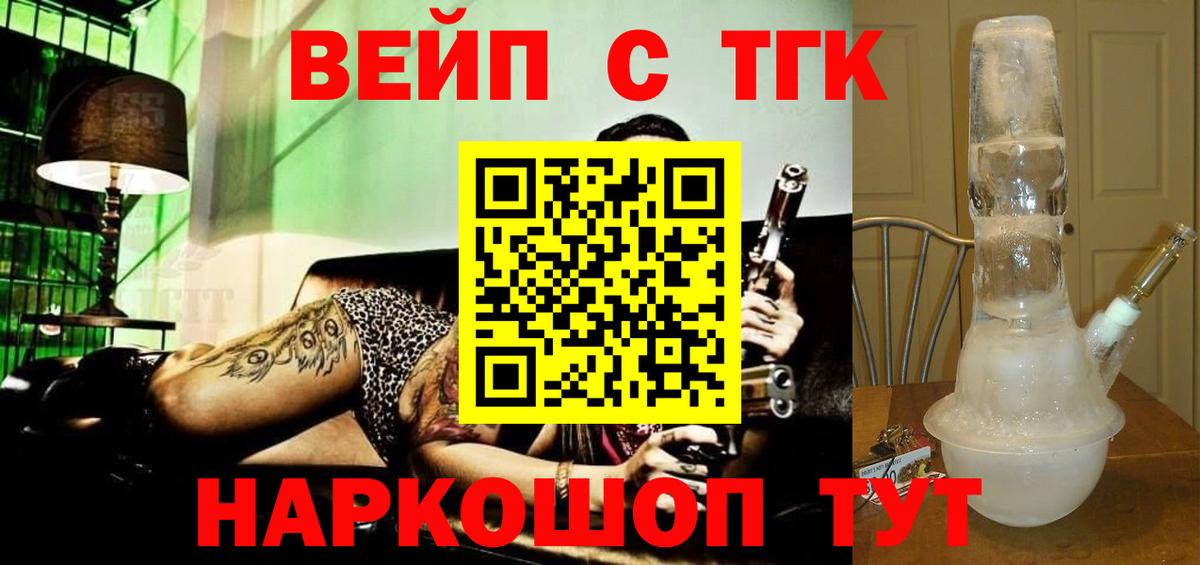 ТГК THC oil Орехово-Зуево