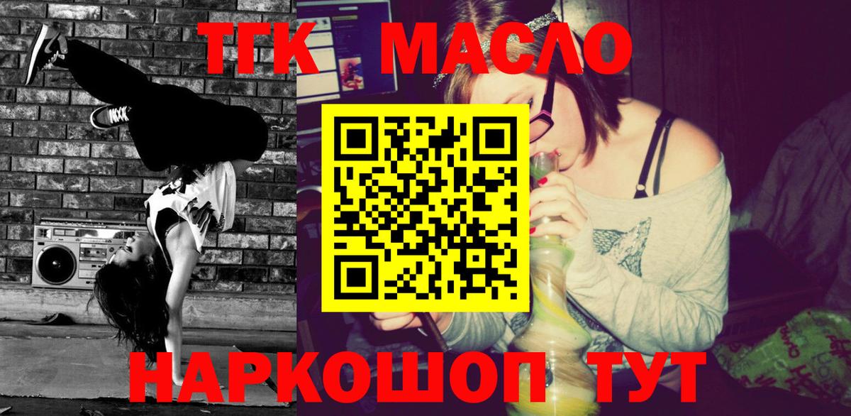 Дистиллят ТГК THC oil  Вход с VPN  Орехово-Зуево 